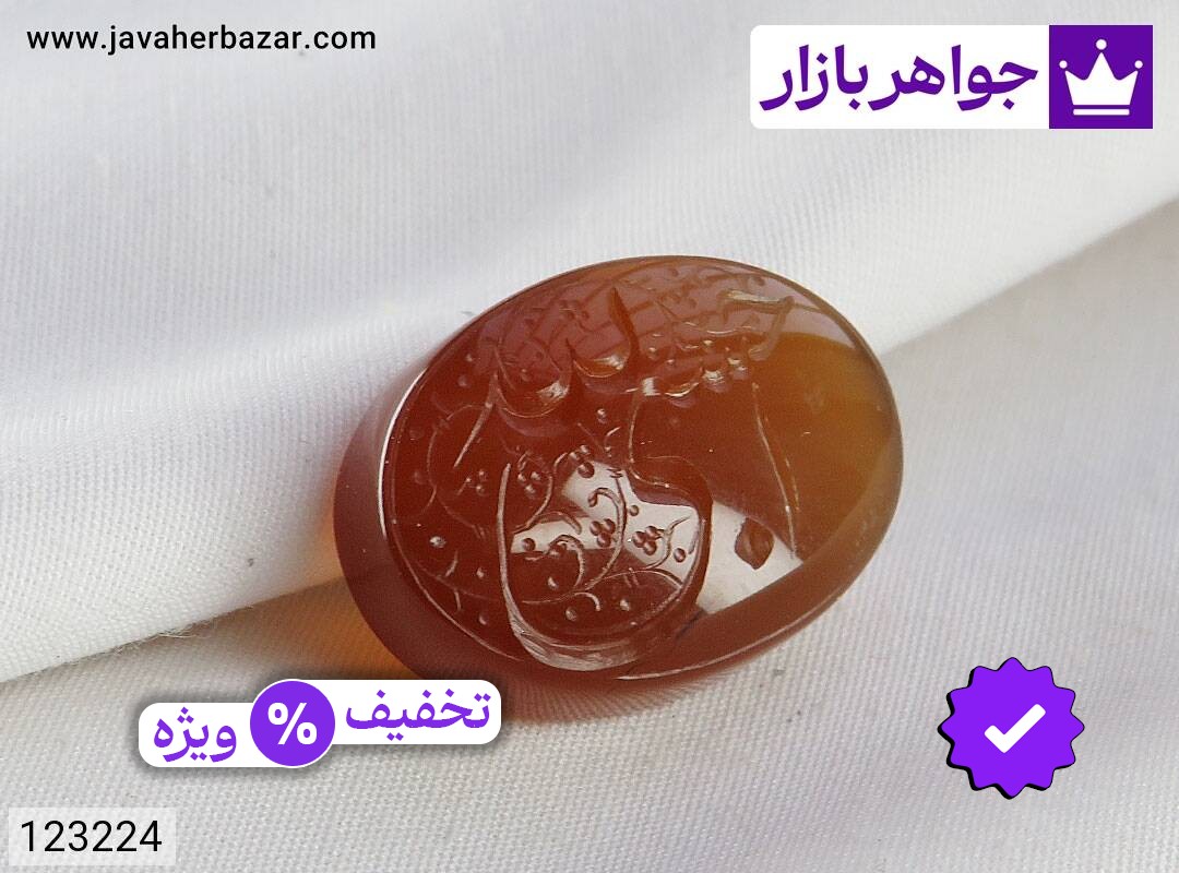 نگین عقیق یمنی نارنجی [حسبی الله]